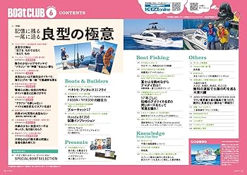 BoatCLUB（ボートクラブ）2024年6月号［良型へのアプローチ法を